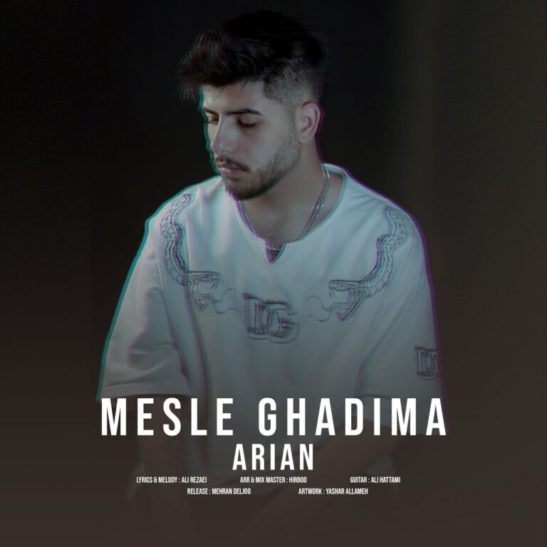 دانلود آهنگ آریان مثل قدیما